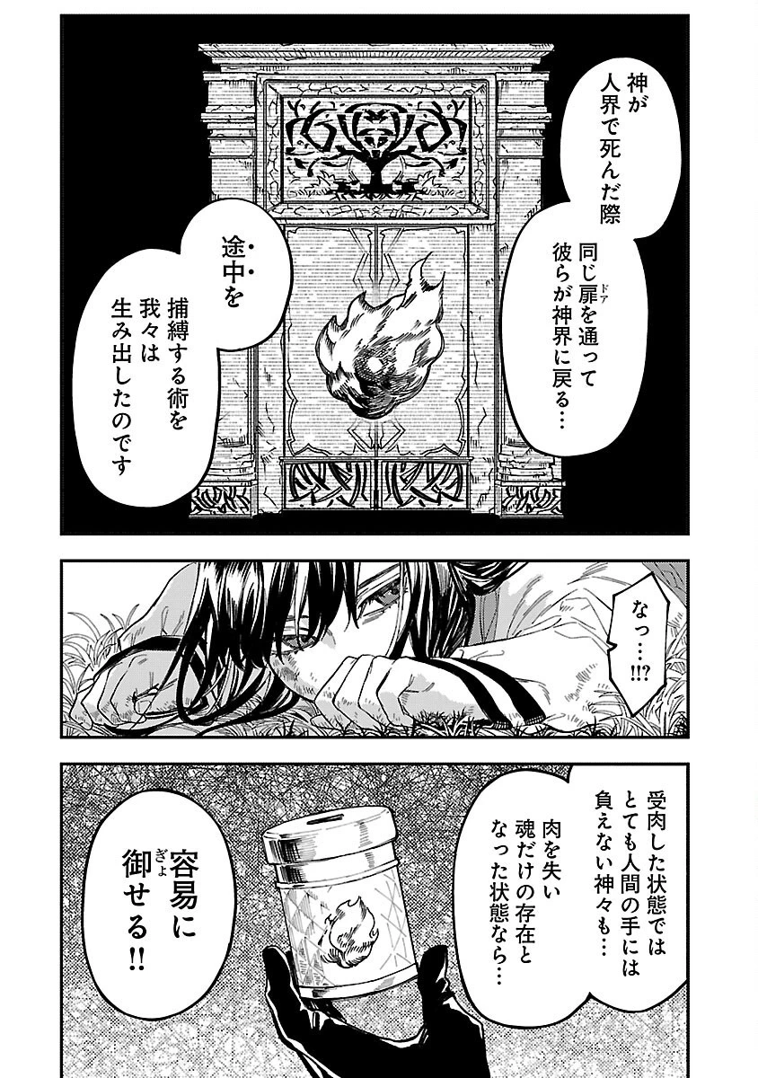 異世界帰りのアラフォーリーマン、17歳の頃に戻って無双する 第17話 - 6