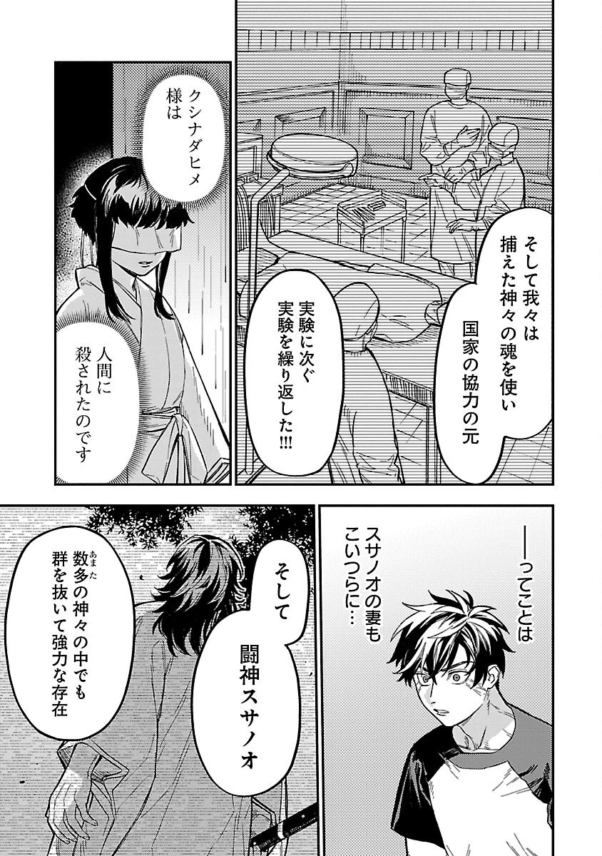 異世界帰りのアラフォーリーマン、17歳の頃に戻って無双する 第17話 - 7