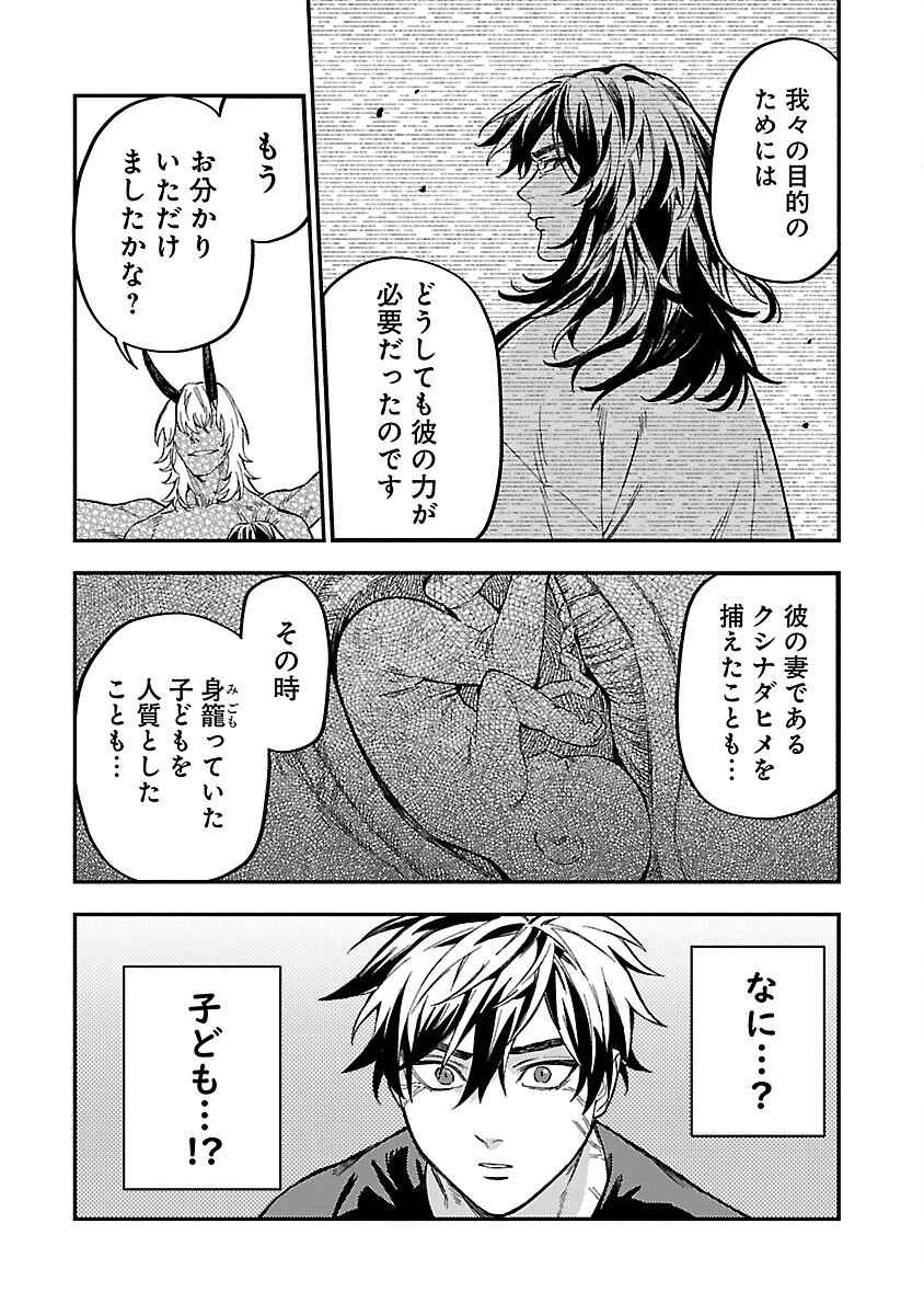 異世界帰りのアラフォーリーマン、17歳の頃に戻って無双する 第17話 - 8