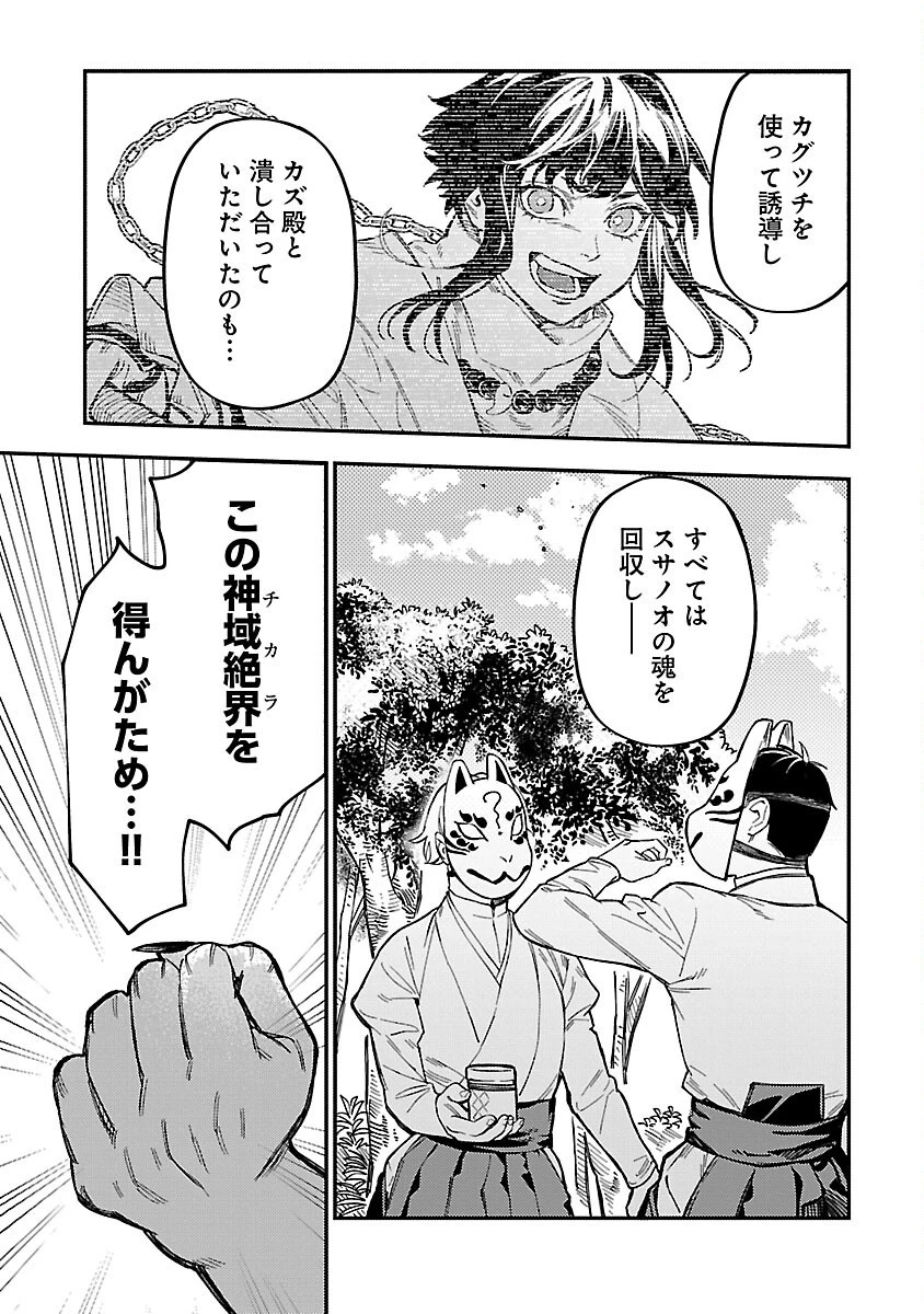 異世界帰りのアラフォーリーマン、17歳の頃に戻って無双する 第17話 - 9