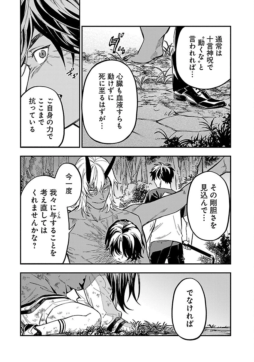異世界帰りのアラフォーリーマン、17歳の頃に戻って無双する 第17話 - 12