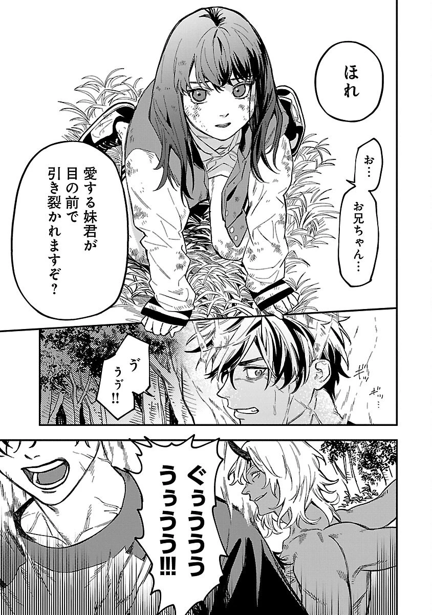 異世界帰りのアラフォーリーマン、17歳の頃に戻って無双する 第17話 - 13
