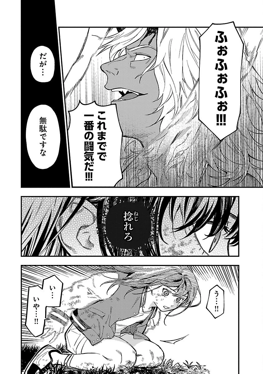 異世界帰りのアラフォーリーマン、17歳の頃に戻って無双する 第17話 - 14
