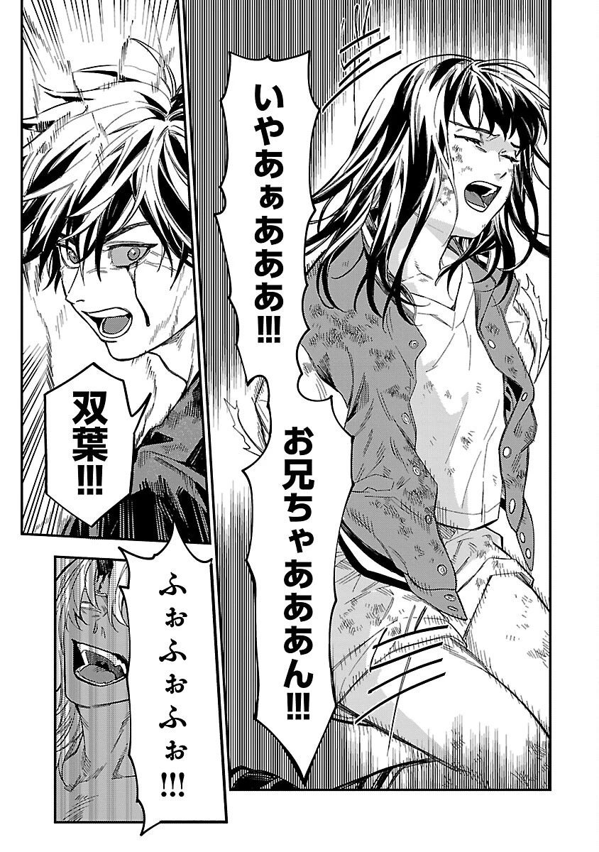 異世界帰りのアラフォーリーマン、17歳の頃に戻って無双する 第17話 - 15