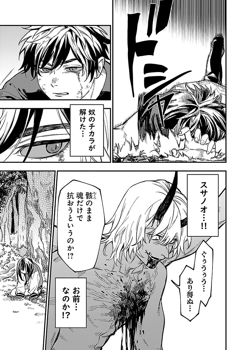 異世界帰りのアラフォーリーマン、17歳の頃に戻って無双する 第17話 - 19