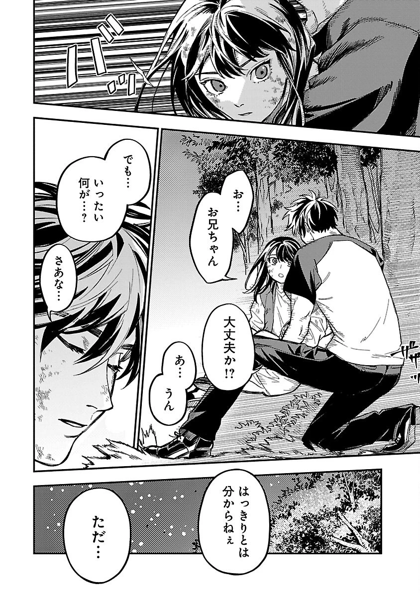 異世界帰りのアラフォーリーマン、17歳の頃に戻って無双する 第17話 - 20