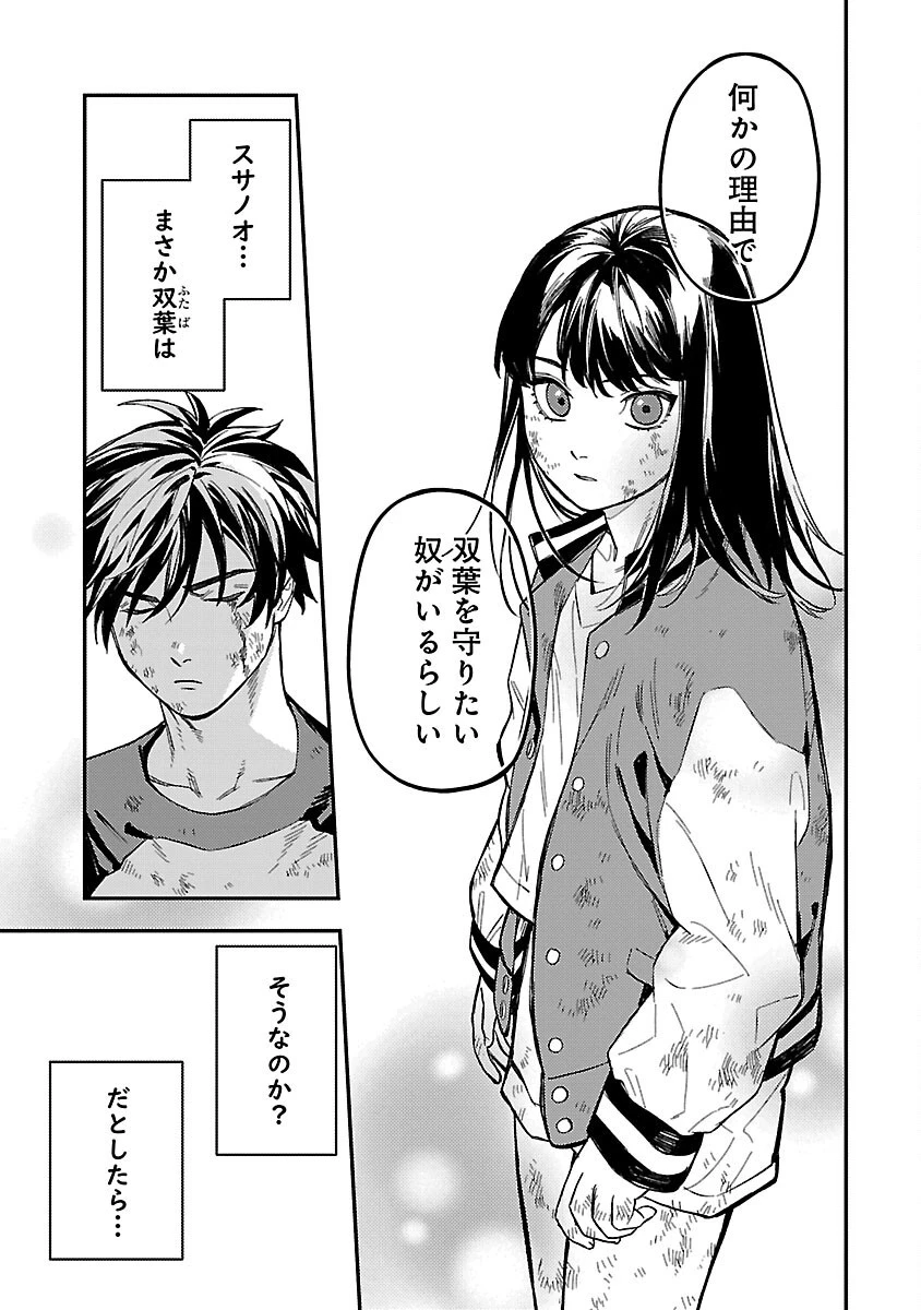 異世界帰りのアラフォーリーマン、17歳の頃に戻って無双する 第17話 - 21