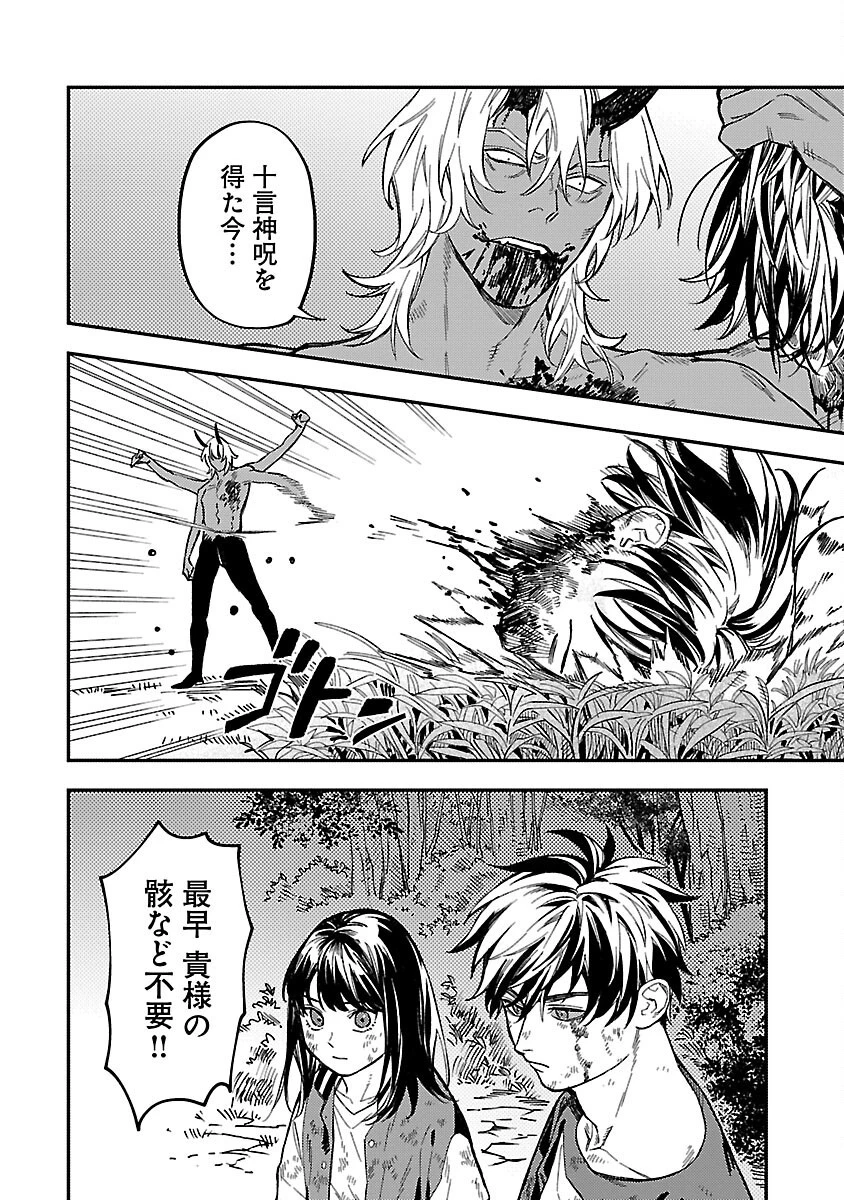 異世界帰りのアラフォーリーマン、17歳の頃に戻って無双する 第17話 - 22