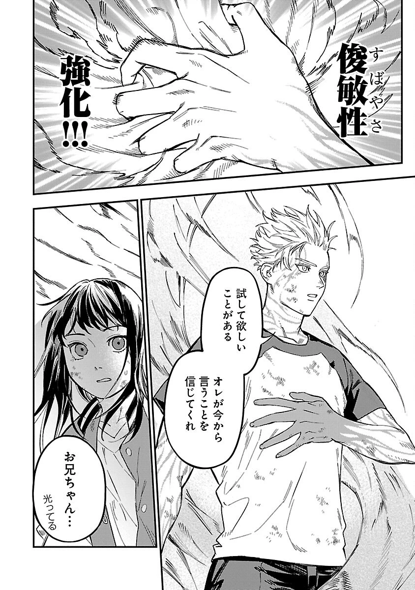 異世界帰りのアラフォーリーマン、17歳の頃に戻って無双する 第17話 - 24