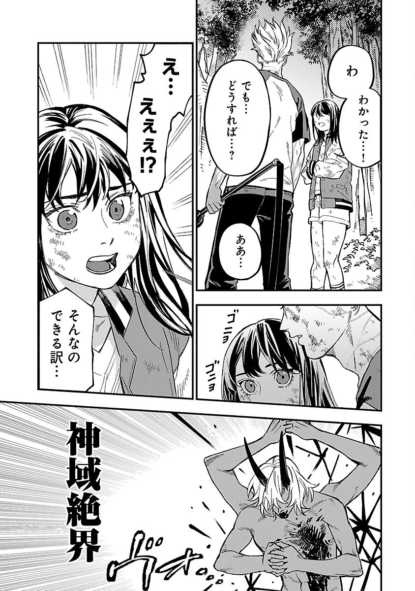 異世界帰りのアラフォーリーマン、17歳の頃に戻って無双する 第17話 - 25