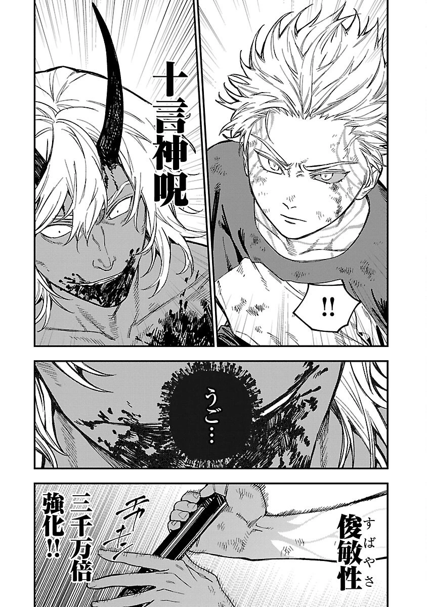 異世界帰りのアラフォーリーマン、17歳の頃に戻って無双する 第17話 - 26