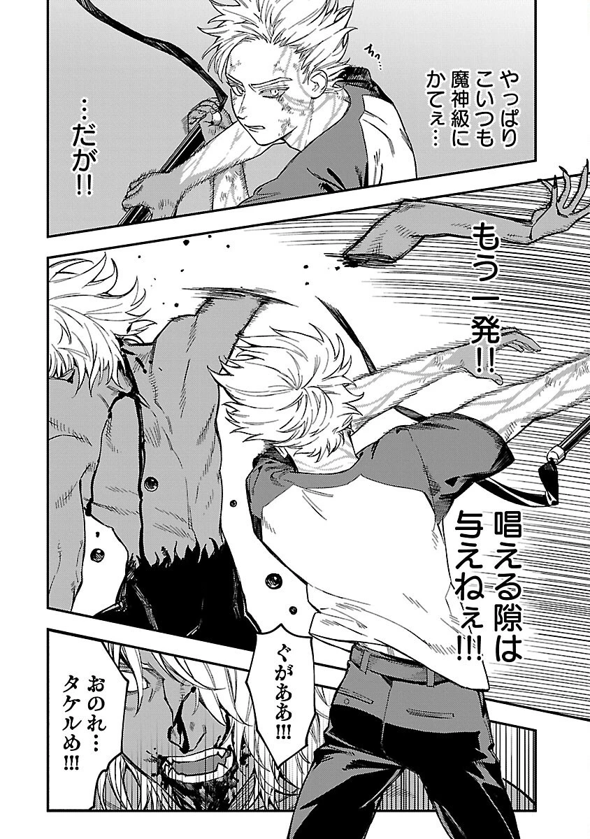 異世界帰りのアラフォーリーマン、17歳の頃に戻って無双する 第17話 - 28