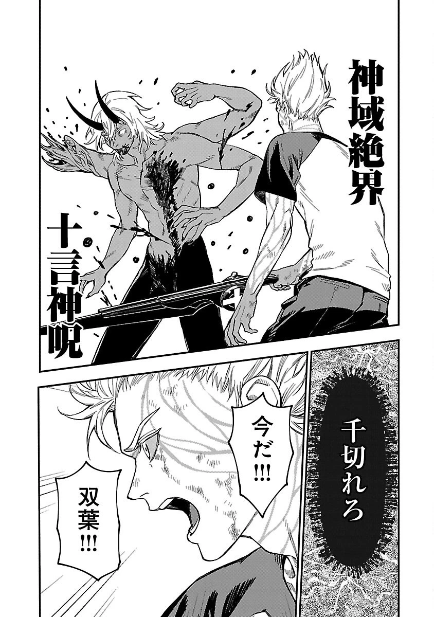 異世界帰りのアラフォーリーマン、17歳の頃に戻って無双する 第17話 - 29