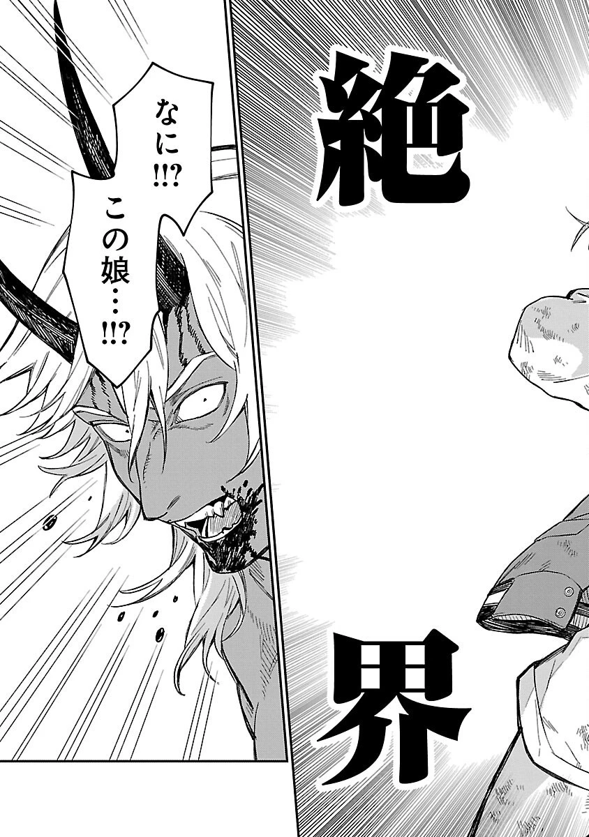 異世界帰りのアラフォーリーマン、17歳の頃に戻って無双する 第17話 - 31