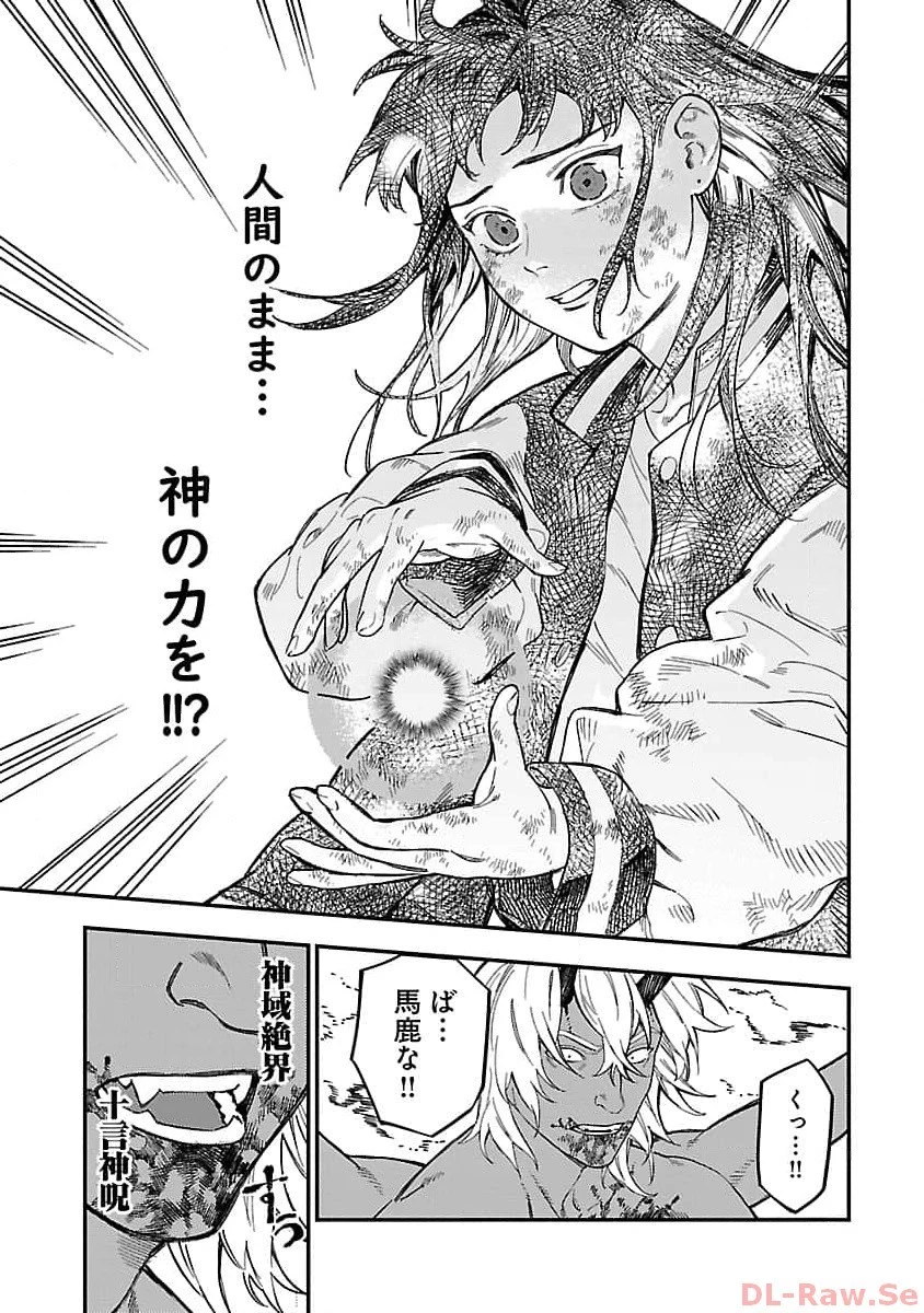 異世界帰りのアラフォーリーマン、17歳の頃に戻って無双する 第18話 - 5