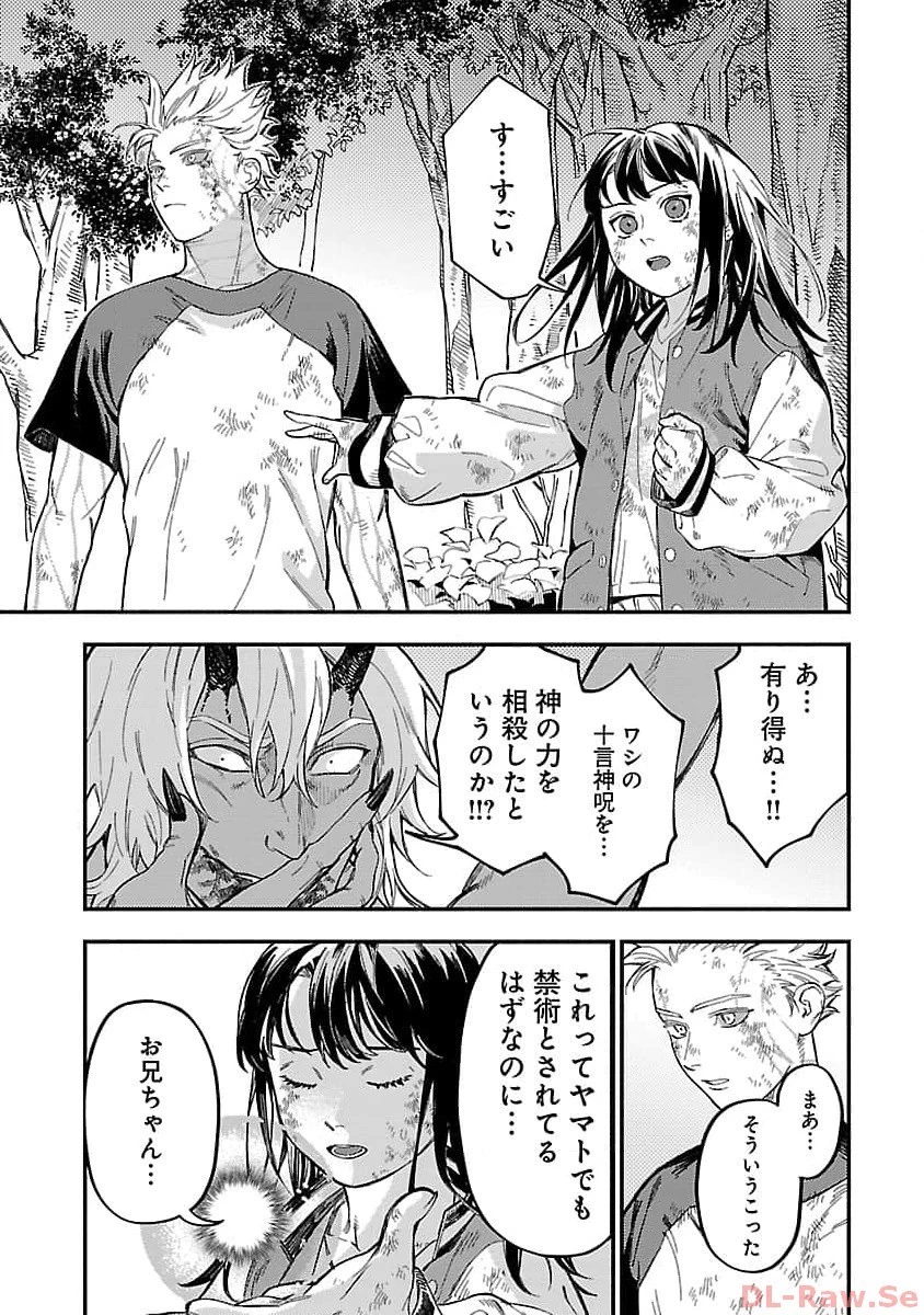 異世界帰りのアラフォーリーマン、17歳の頃に戻って無双する 第18話 - 7