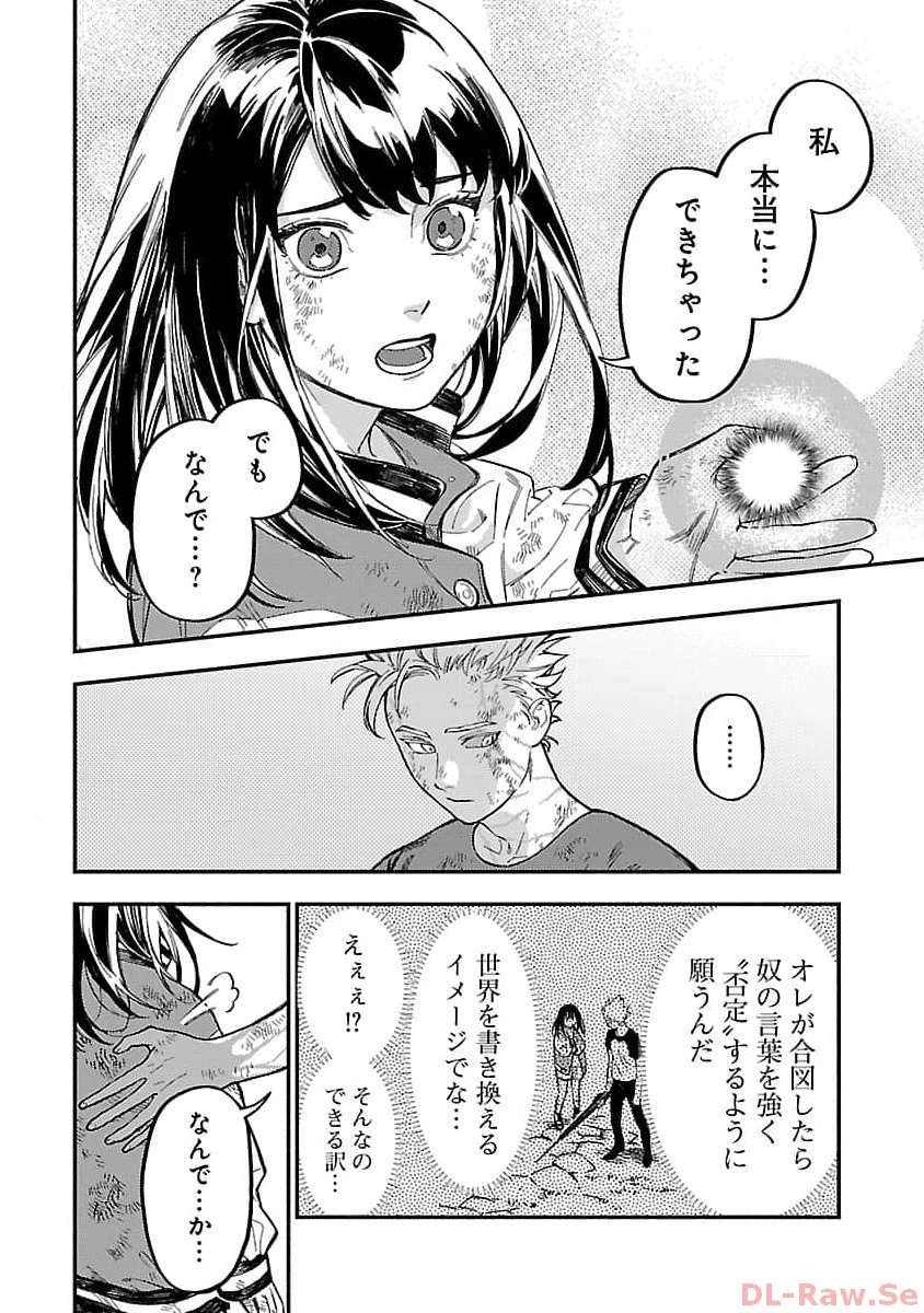 異世界帰りのアラフォーリーマン、17歳の頃に戻って無双する 第18話 - 8