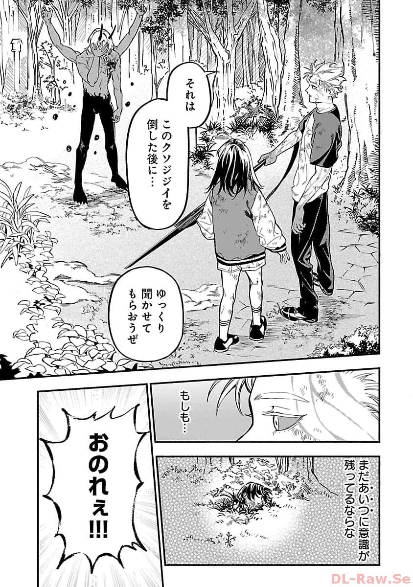 異世界帰りのアラフォーリーマン、17歳の頃に戻って無双する 第18話 - 9