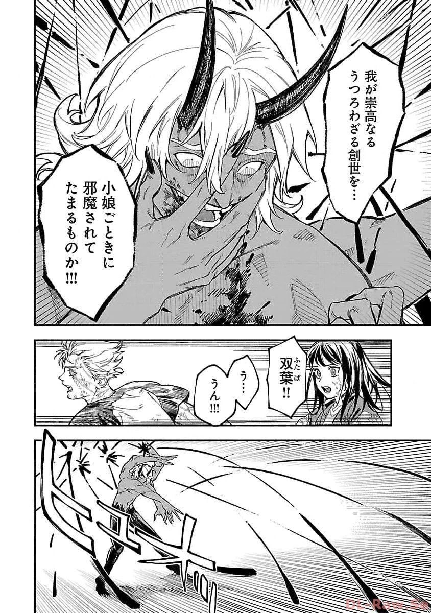 異世界帰りのアラフォーリーマン、17歳の頃に戻って無双する 第18話 - 10