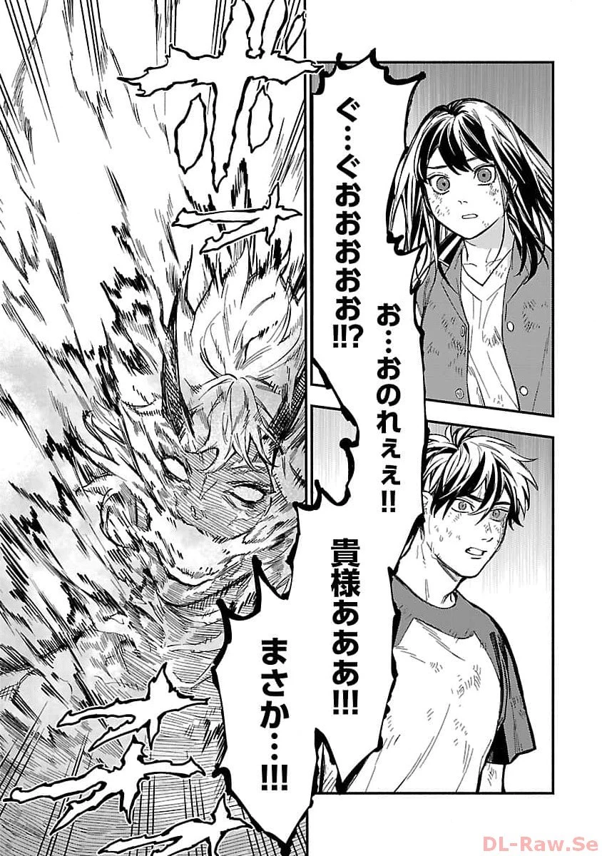 異世界帰りのアラフォーリーマン、17歳の頃に戻って無双する 第18話 - 15