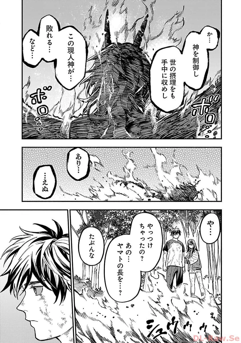 異世界帰りのアラフォーリーマン、17歳の頃に戻って無双する 第18話 - 17