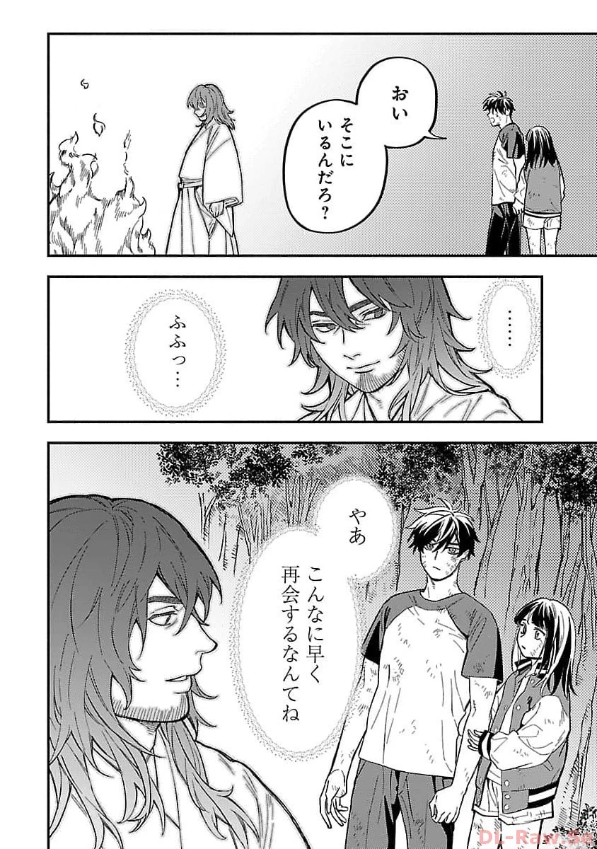 異世界帰りのアラフォーリーマン、17歳の頃に戻って無双する 第18話 - 18