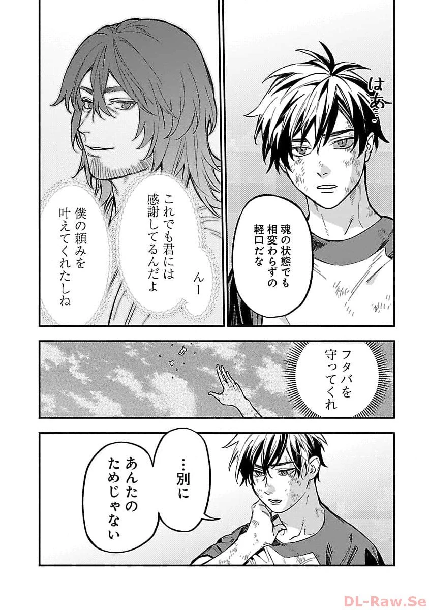 異世界帰りのアラフォーリーマン、17歳の頃に戻って無双する 第18話 - 19