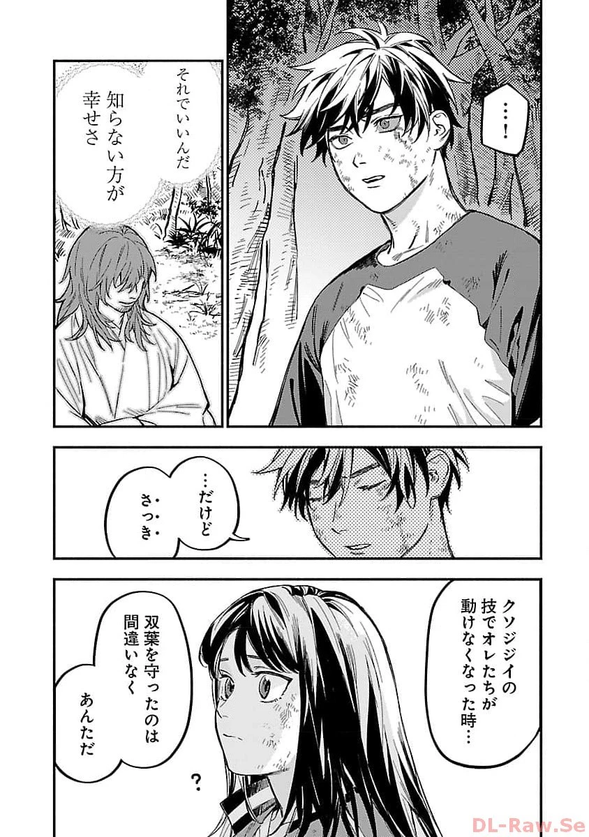 異世界帰りのアラフォーリーマン、17歳の頃に戻って無双する 第18話 - 21