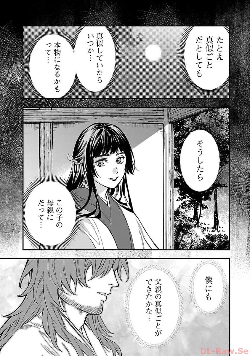 異世界帰りのアラフォーリーマン、17歳の頃に戻って無双する 第18話 - 23