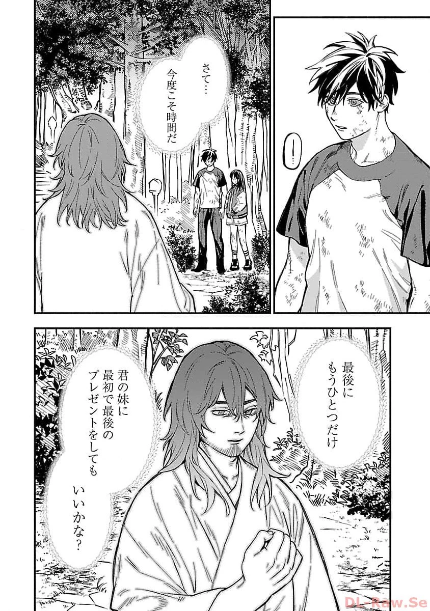 異世界帰りのアラフォーリーマン、17歳の頃に戻って無双する 第18話 - 24