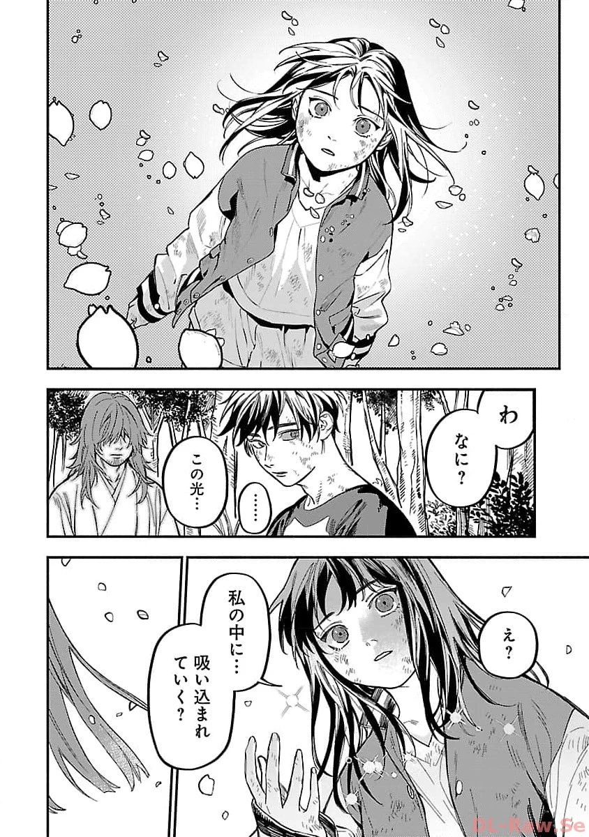異世界帰りのアラフォーリーマン、17歳の頃に戻って無双する 第18話 - 26
