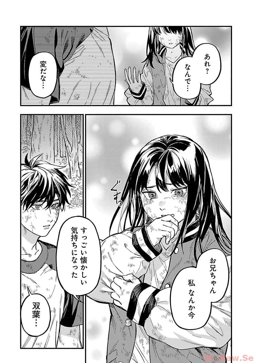 異世界帰りのアラフォーリーマン、17歳の頃に戻って無双する 第18話 - 28
