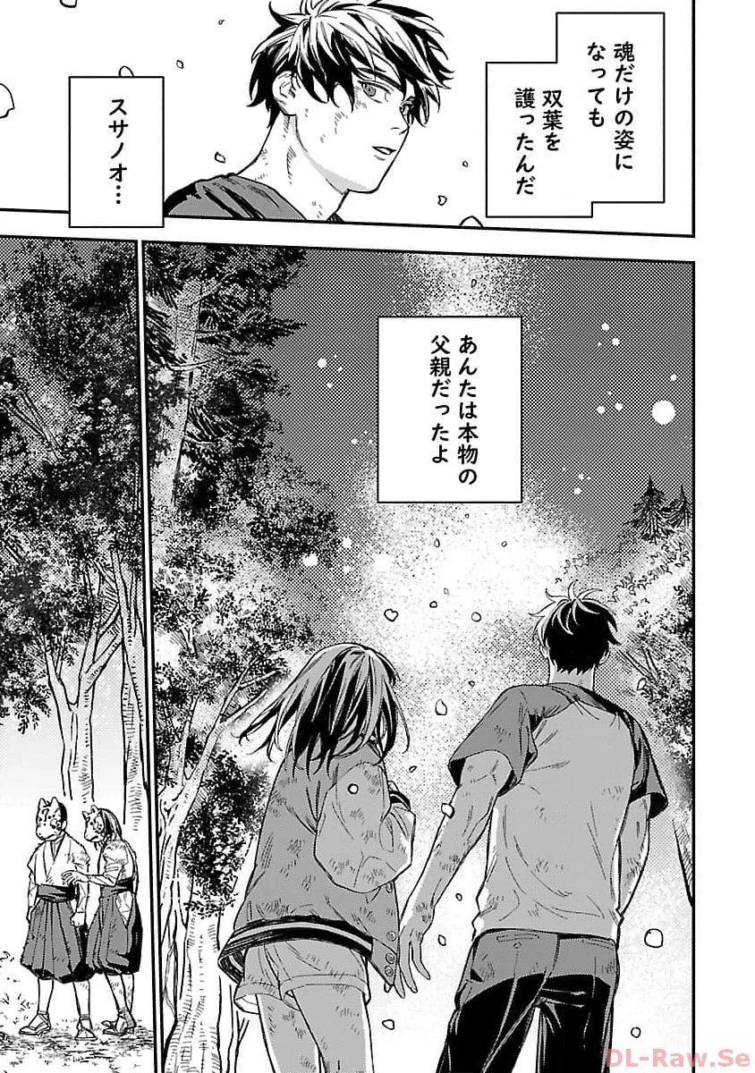 異世界帰りのアラフォーリーマン、17歳の頃に戻って無双する 第18話 - 29