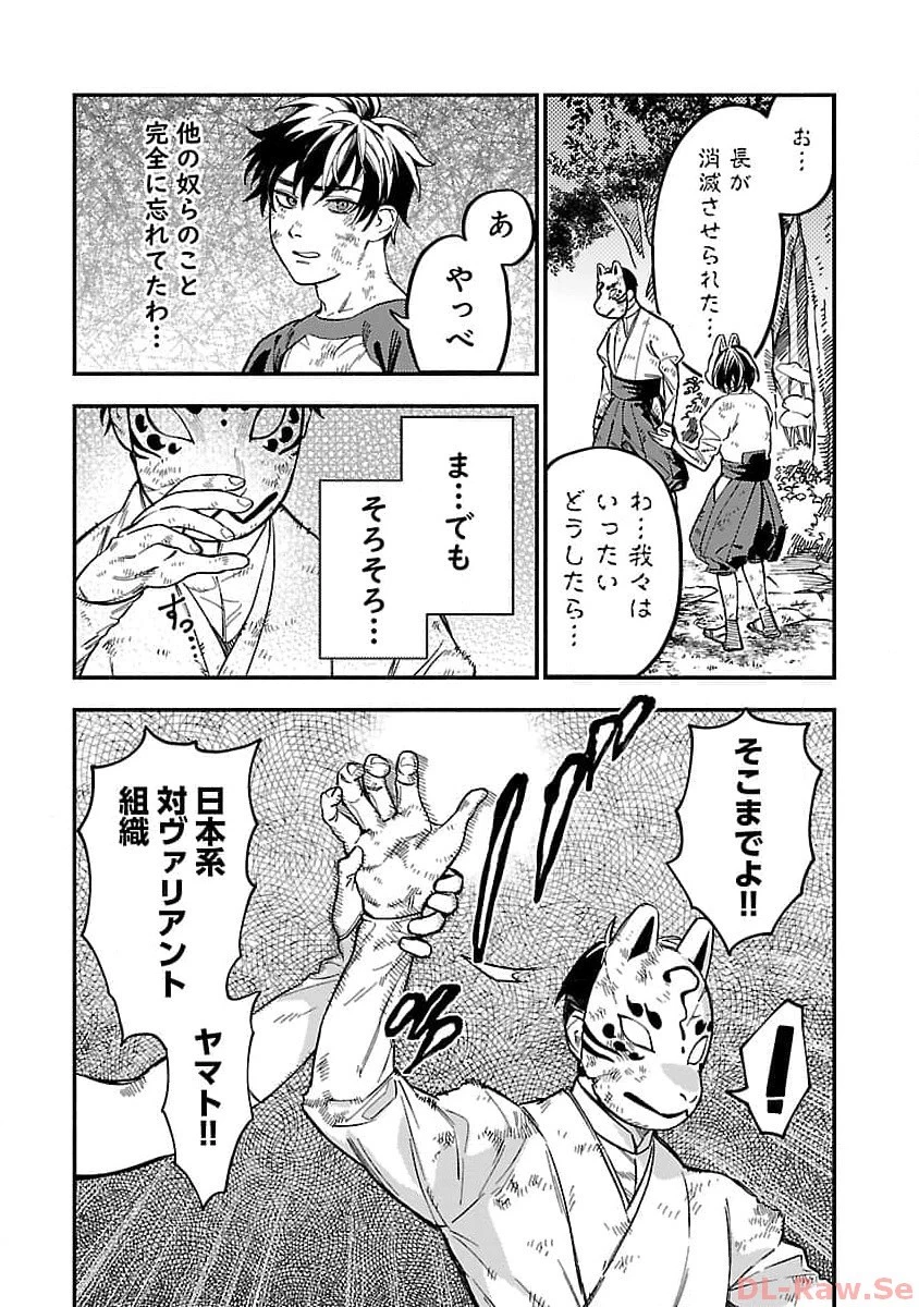 異世界帰りのアラフォーリーマン、17歳の頃に戻って無双する 第18話 - 30