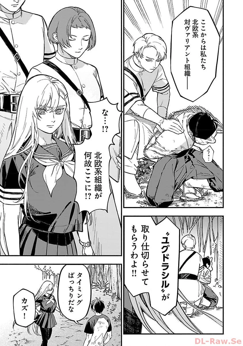 異世界帰りのアラフォーリーマン、17歳の頃に戻って無双する 第18話 - 31