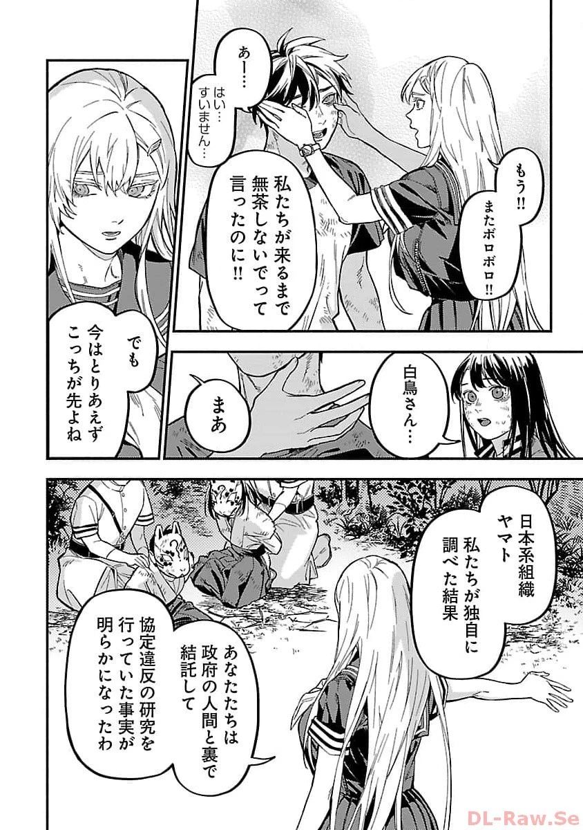異世界帰りのアラフォーリーマン、17歳の頃に戻って無双する 第18話 - 32