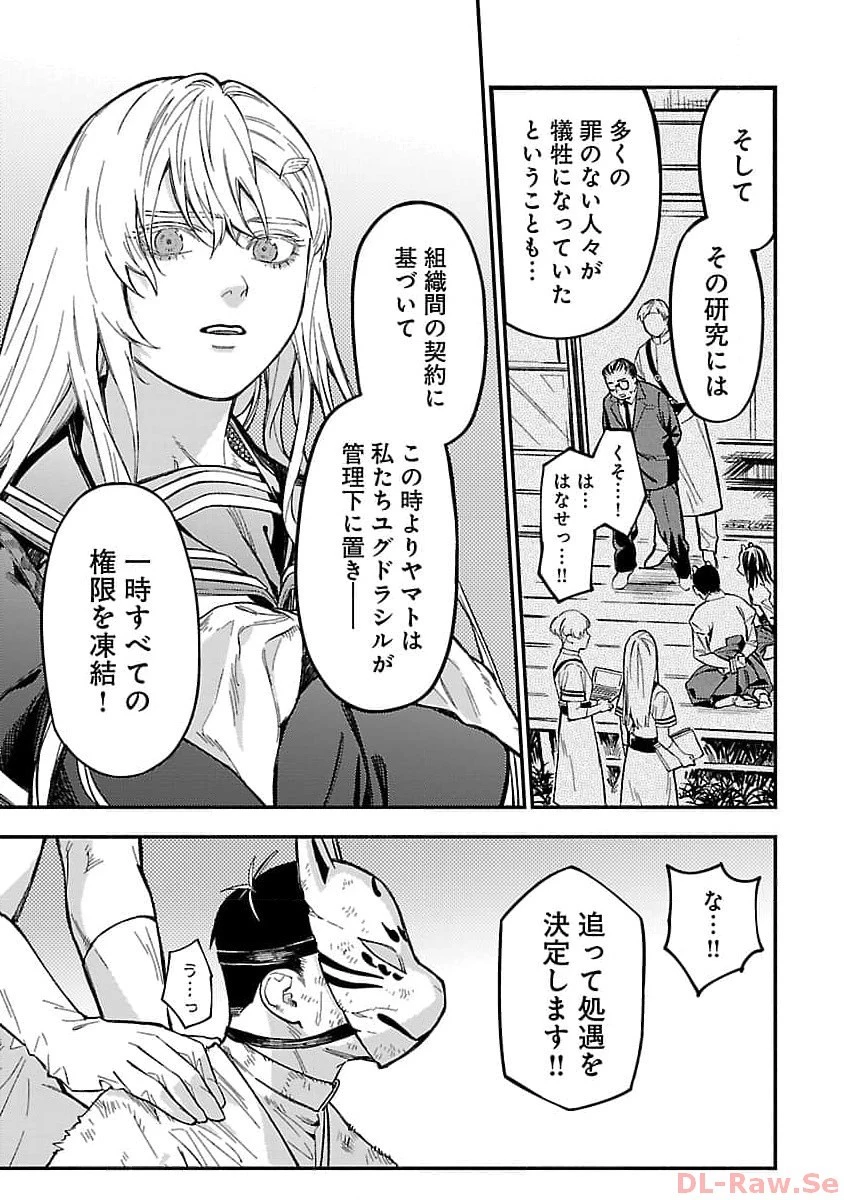 異世界帰りのアラフォーリーマン、17歳の頃に戻って無双する 第18話 - 33