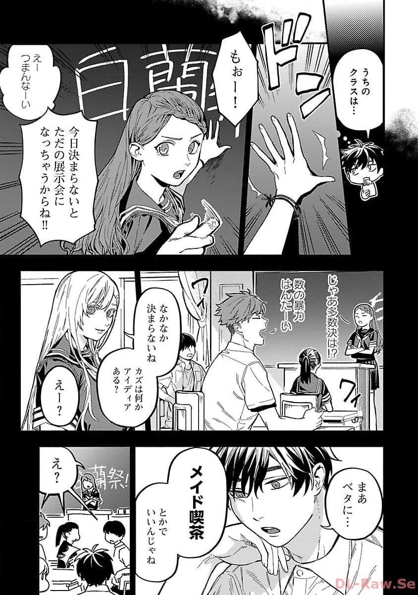 異世界帰りのアラフォーリーマン、17歳の頃に戻って無双する 第19話 - 5