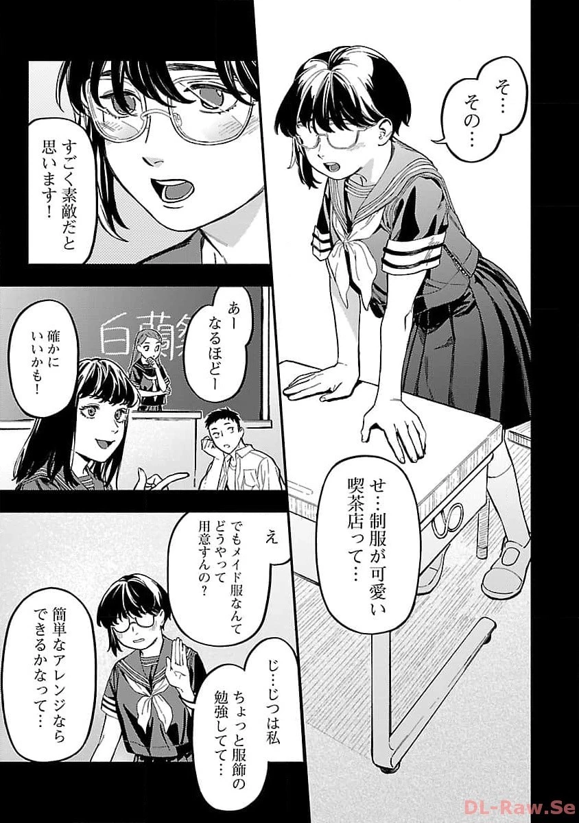 異世界帰りのアラフォーリーマン、17歳の頃に戻って無双する 第19話 - 7