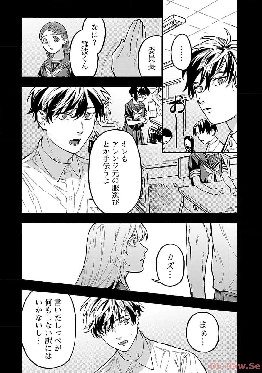 異世界帰りのアラフォーリーマン、17歳の頃に戻って無双する 第19話 - 8