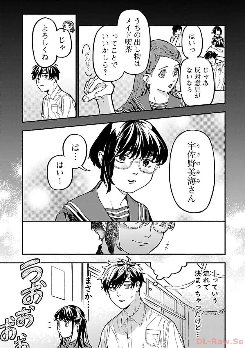 異世界帰りのアラフォーリーマン、17歳の頃に戻って無双する 第19話 - 9