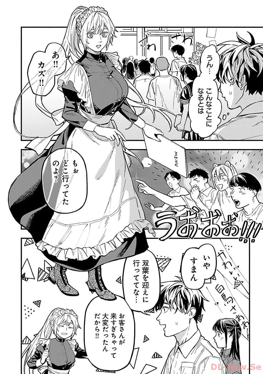 異世界帰りのアラフォーリーマン、17歳の頃に戻って無双する 第19話 - 10