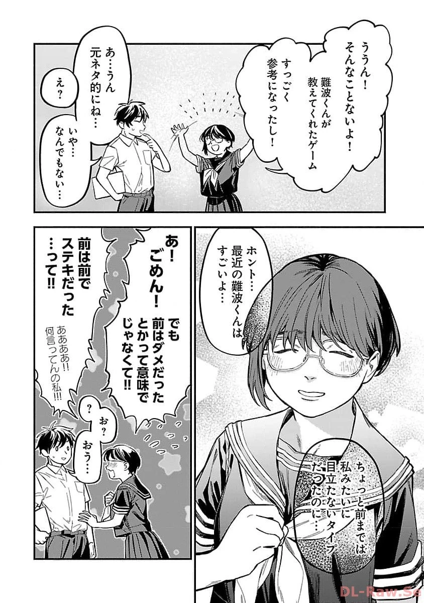 異世界帰りのアラフォーリーマン、17歳の頃に戻って無双する 第19話 - 12