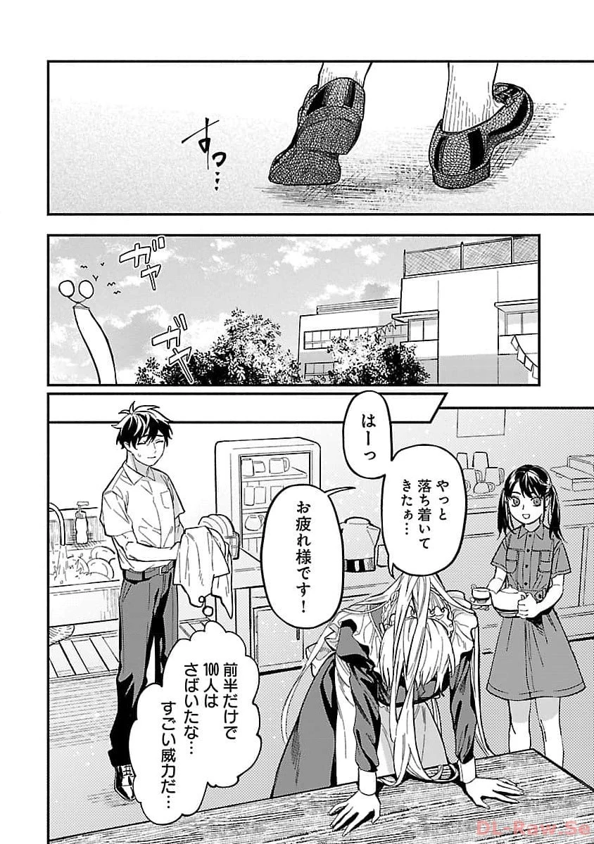異世界帰りのアラフォーリーマン、17歳の頃に戻って無双する 第19話 - 14