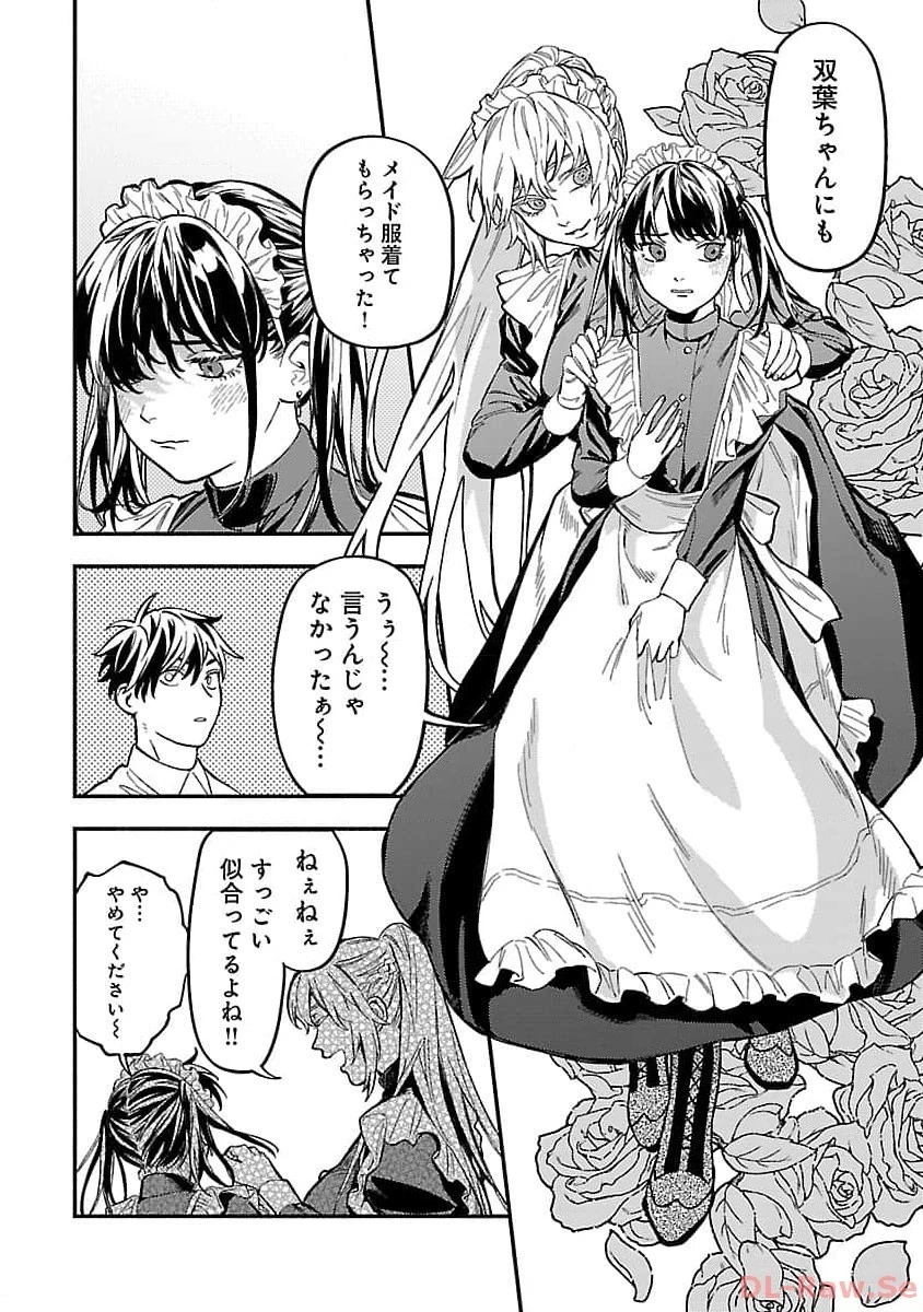 異世界帰りのアラフォーリーマン、17歳の頃に戻って無双する 第19話 - 16