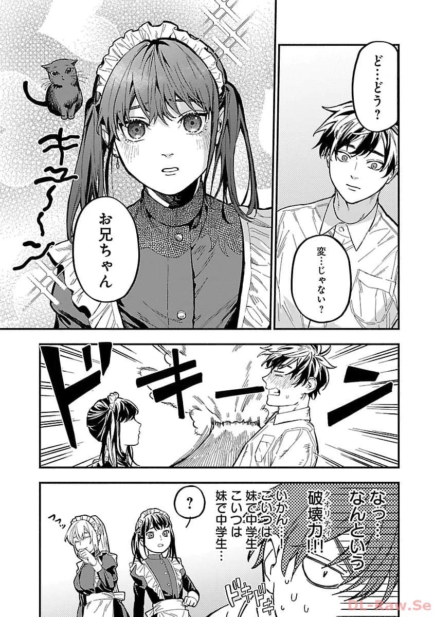 異世界帰りのアラフォーリーマン、17歳の頃に戻って無双する 第19話 - 17