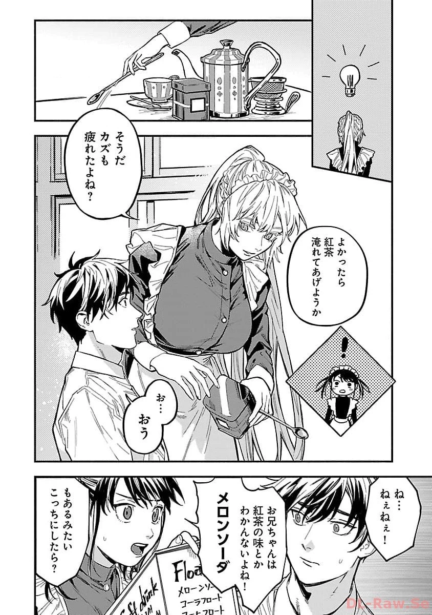 異世界帰りのアラフォーリーマン、17歳の頃に戻って無双する 第19話 - 18