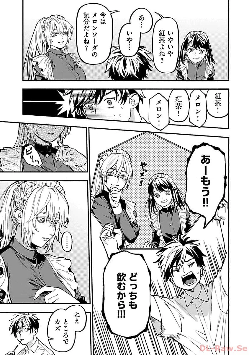 異世界帰りのアラフォーリーマン、17歳の頃に戻って無双する 第19話 - 19