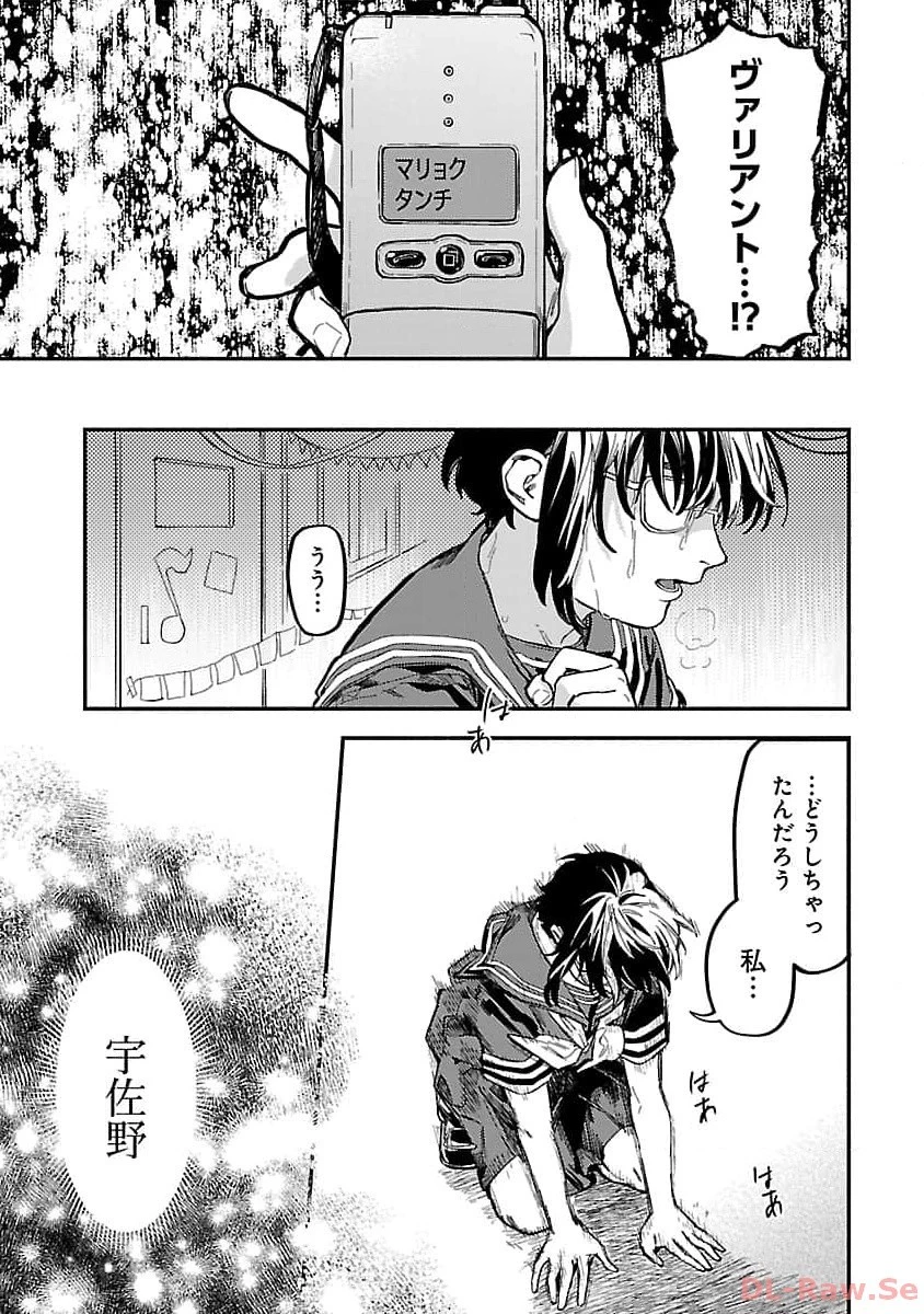 異世界帰りのアラフォーリーマン、17歳の頃に戻って無双する 第19話 - 21