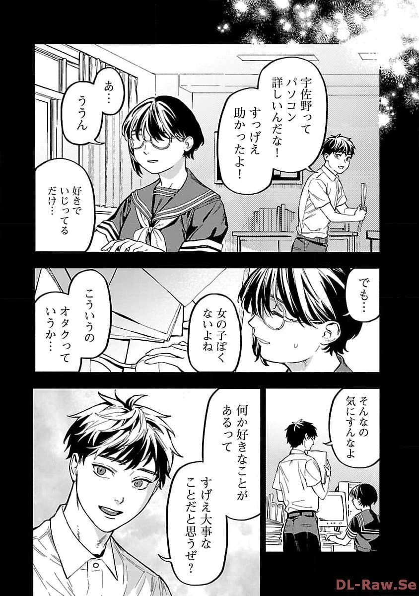 異世界帰りのアラフォーリーマン、17歳の頃に戻って無双する 第19話 - 22